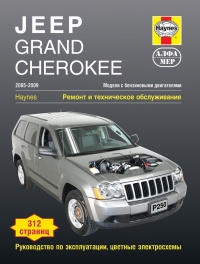  Jeep Grand Cherokee   2005-2009 . ,   