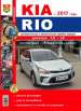 KIA RIO с 2017 года, автоматическая и механическая коробки передач, двигатели 1,4 . 1,6 в цветных фотографиях