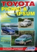 Книга Toyota Ipsum&Picnic бензин/дизель с 1996-2001 гг.  Устройство, техническое обслуживание и ремонт.
