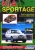  KIA Sportage /  1994-2000 .. ,    .
