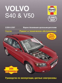  Volvo S40/V50 / c 3.2004-6.2007 . ,   