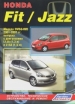 Книга HONDA Fit/Jazz бензин с 2001-2007 гг.  Устройство, техническое обслуживание и ремонт.