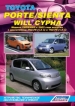 Книга  Toyota Porte/Sienta/Will Cypha модели 2WD/4WD с 2003 г., серия Автолюбитель. Устройство, техническое обслуживание и ремонт.