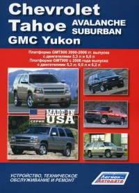  Chevrolet Tahoe/Avalanche/Suburban/GM Yukon (GMT800)/ (GMT900).  ,    .