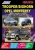  Isuzu Trooper/Bighorn/Opel Monterey /  1991-02 .   ,   