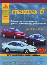  Mazda 6 /  2002-2005 . ,   