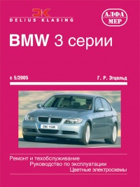  BMW 3  (E90/E91) /  2005 . ,   