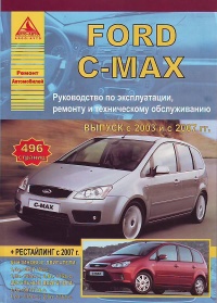  Ford Focus/C-Max  /  2003    2007 . ,   
