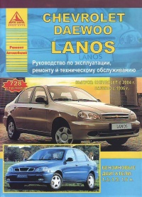  Chevrolet/Daewoo Lanos   1996 . ,   