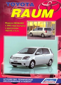   Toyota Raum   2WD/4WD  2003 . ,    .