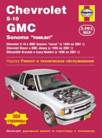 Chevrolet S-10, GMC Sonoma ""   1994-2001 . ,   