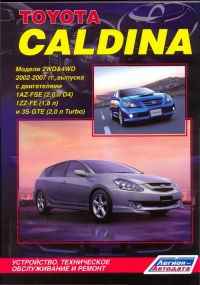  Toyota CALDINA  2WD/4WD  2002 - 2007 .  .  ,    .