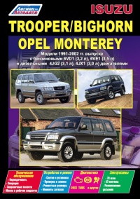  Isuzu Trooper/Bighorn/Opel Monterey /  1991-02 .   ,   
