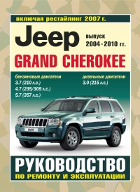  Jeep Grand Cherokee /  2004-2010 .,     2007 .   ,   