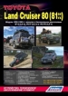 Книга Toyota Land Cruiser 80 (81GX / VX) бензин с 1990-1998 гг.. Устройство техническое обслуживание и ремонт.
