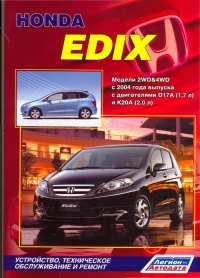  Honda Edix   2WD/4WD  2004 . ,    .