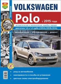  Volkswagen Polo  2015 .   ,     