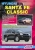   Hyundai Santa Fe/Santa Fe Classic/TagAZ /  2000-2006/2007 .  ,    .