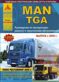  MAN TGA  c 2000 .   2005 . ,   
