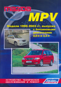  Mazda MPV   1999-2002 .  ,    .